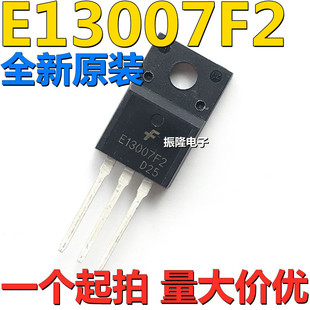 全新进口原装MJE13007F E13007F2 开关电源管 TO-220F 可直拍