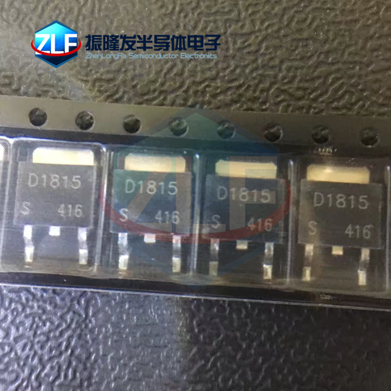 NPN三极管 2SD1815 丝印D1815 贴片TO-252  现货