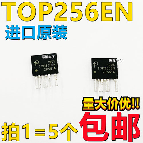 进口原装 TOP256EN ESIP-6 6脚 电源管理芯片IC【5只15元包邮】