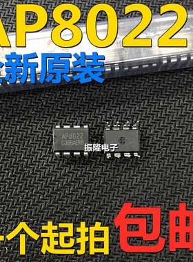 全新 AP8022 AP8022H AP8022B 直插DIP8 开关电源管理驱动芯片