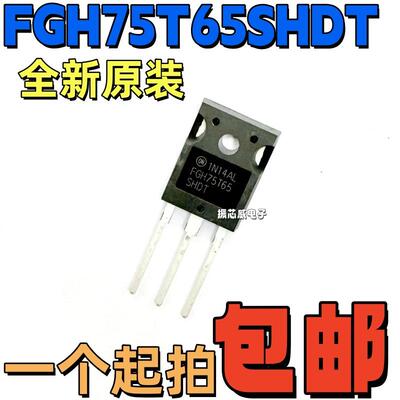 IGBT管/模块FGH75T65SHDT