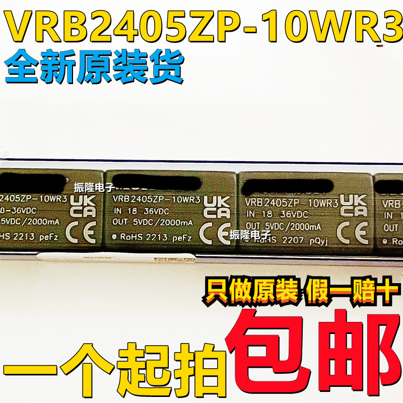 电源模块18-36VVRB2405ZP-10WR3