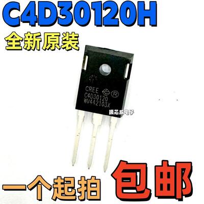 碳化硅二极管C4D30120DC4D30120