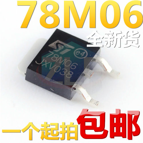 L78M06CDT SOT-252 TO-251 贴片7806 78M06 三端稳压管