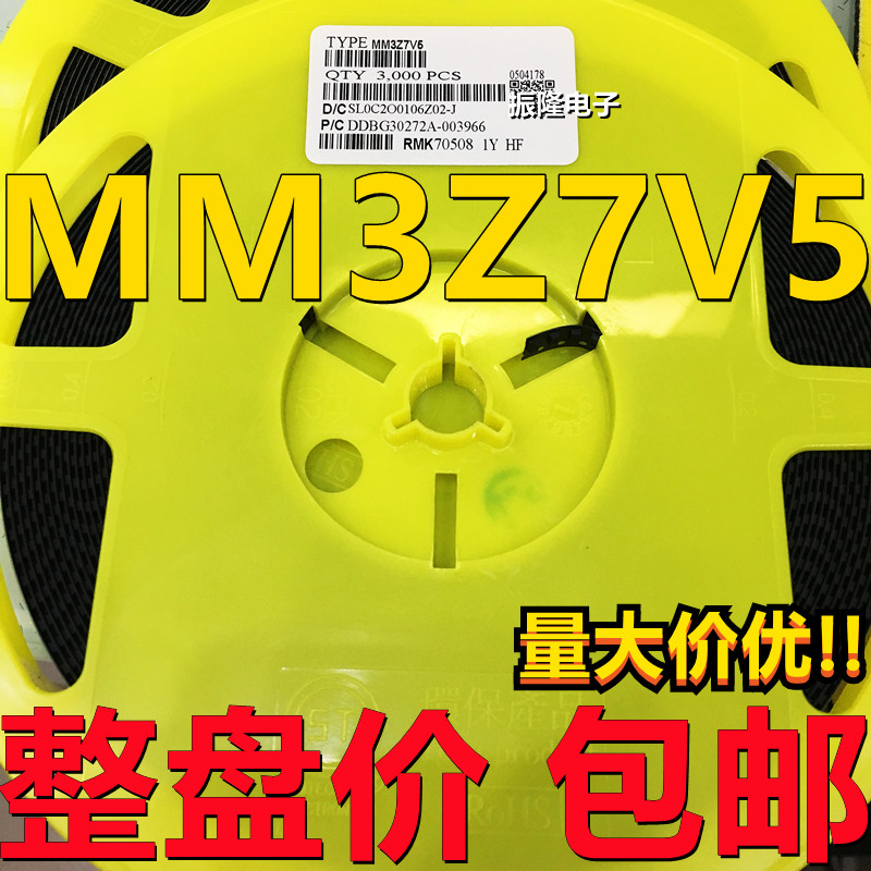 MM1Z7V5 MM3Z7V5 稳压二极管 SOD-123/323 原装ST先科 135元3K