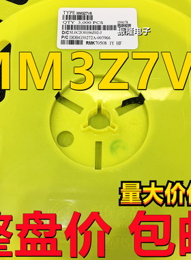 MM1Z7V5 MM3Z7V5 稳压二极管 SOD-123/323 原装ST先科 135元3K