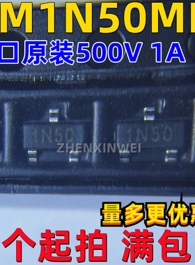 全新原装 HM1N50MR sot-23场效应管 500V 1A三极管丝印1N50 现货