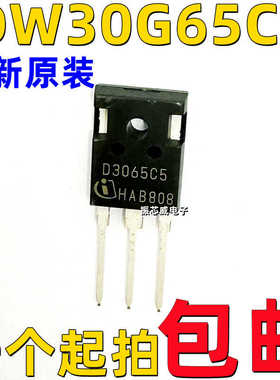 全新原装 IDW30G65C5 30A 650V 碳化硅二极管 D3065C5肖特基