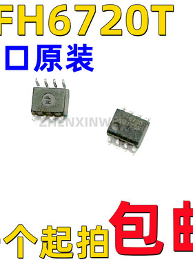 贴片 SFH6720  SFH6720T SOP-8 高速光耦5mbs 变频器专用