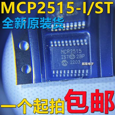 网络接口控制芯片MCP2515-I/ST