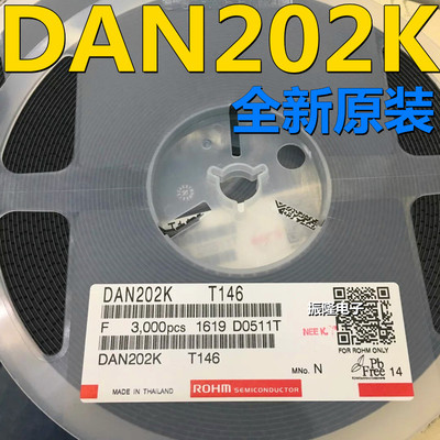ROHM/罗姆 DAN202KT146 二极管 DAN202K 丝印N SOT23 原装现货