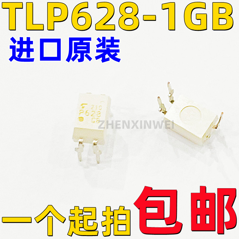 晶体管输出光耦TLP628-1GB