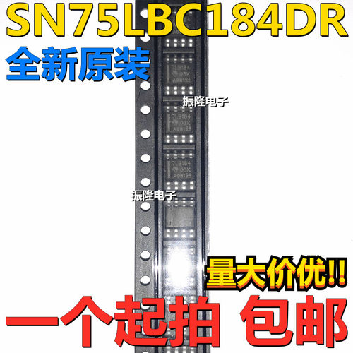 全新原装 SN75LBC184DR 7LB184瞬态电压抑制差动收发器SOP8贴片