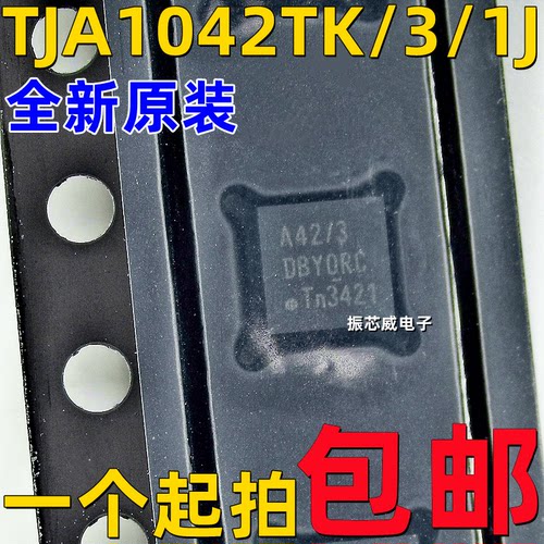 具有待机模式的原装TJA1042TK