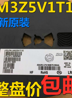 稳压二极管 LM3Z5V1T1G 5.1V BZT52C5V1贴片SOD-323 0805 整盘3K