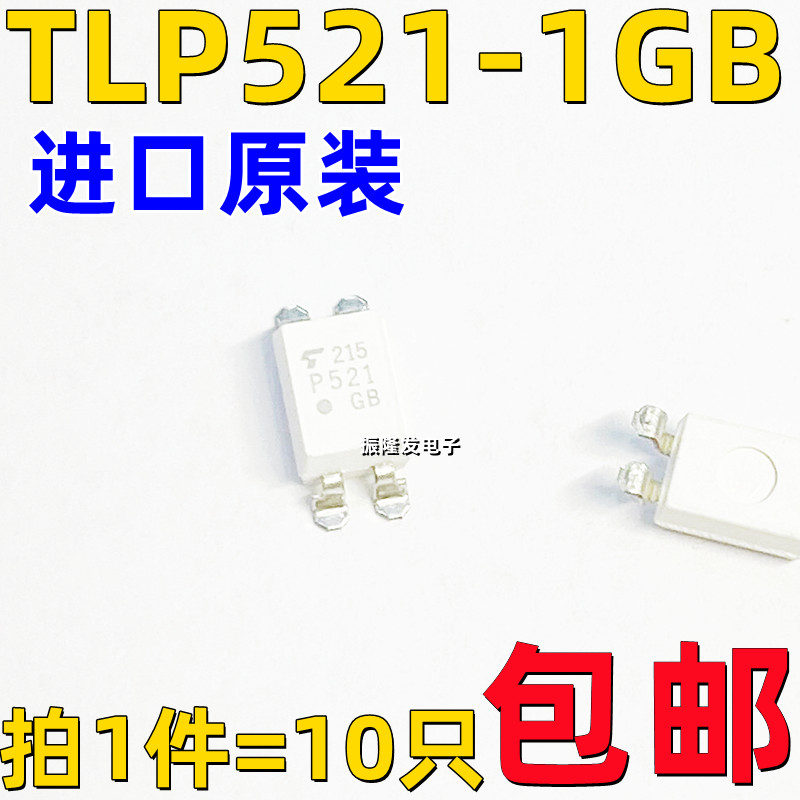 光电耦合器TLP521-1GB