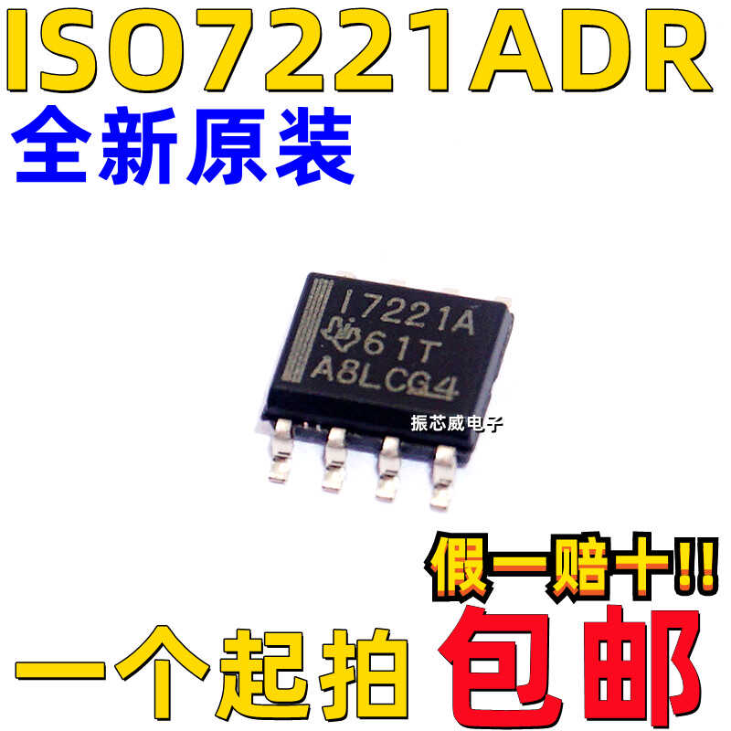 双通道原装正品数字隔离器芯片