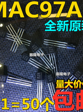 MAC97A8 97A6 M922 TO92 600V 1A 双向可控硅 直插三极管 50只