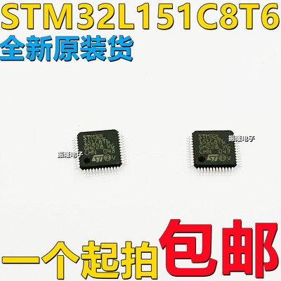32位微控制器MCUSTM32L151C8T6A