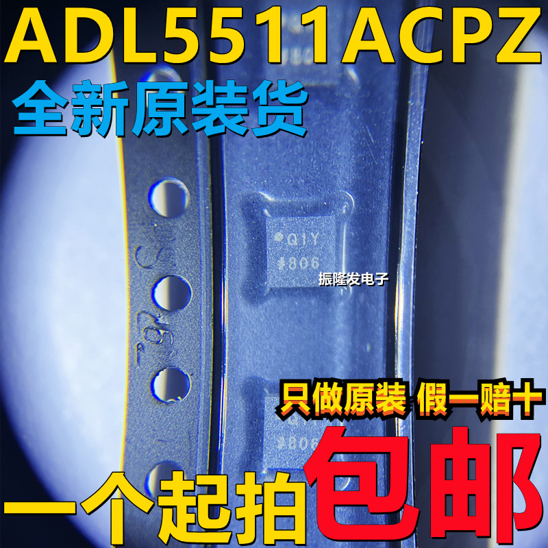 射频检测器ADL5511ACPZ