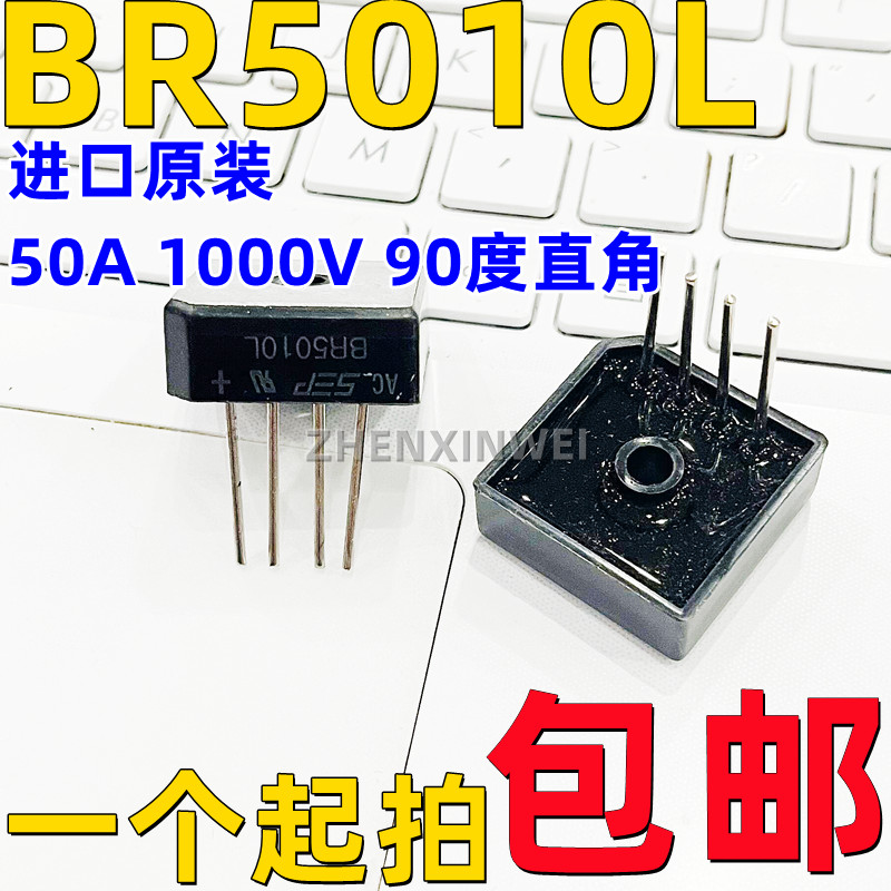 整流桥堆50A1000VBR5010L