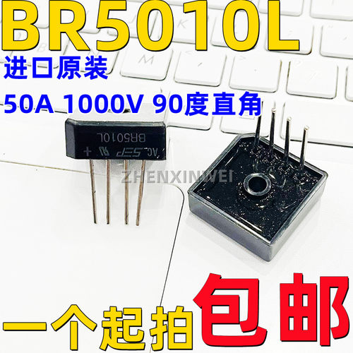 整流桥堆50A1000VBR5010L