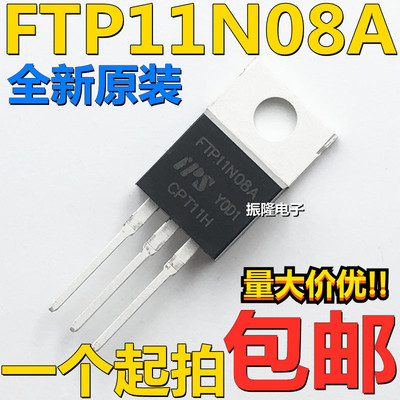 全新 FTP11N08A FTP11N08 封装TO-220 场效应管100A/75V