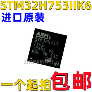 原装 STM32H753IIK6 UFBGA169 32位微控制器-MCU ARM 单片机