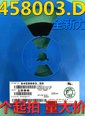 0458003.DR车充专用75V 3A 1206贴片一次性熔断保险丝 Littelfuse