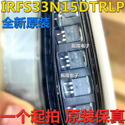 IRFS33N15DTRLP MOS场效应管全新原装现货专业配单TO-263