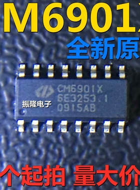 CM6901 CM6901X CM6901XISTR 同步整流芯片 贴片SOP-16 进口原装