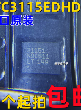 原装正品 LTC3115EDHD-1 丝印31151 封装DFN16 开关稳压器芯片