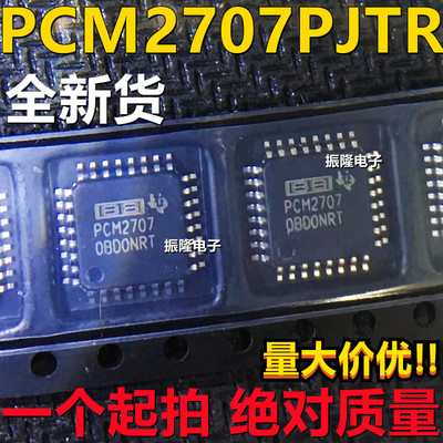 全新原装PCM2707PJTR PCM2707CPJTR音频转换器IC TQFP32