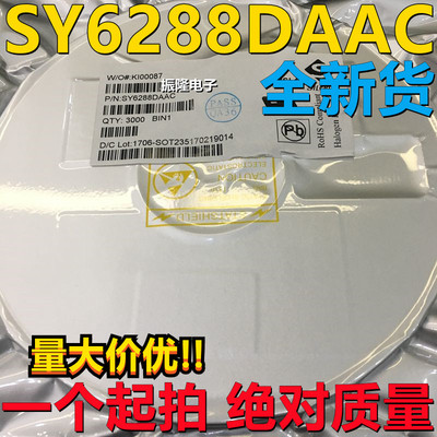 全新SY6288DAAC SY6288D 印丝 BU5LC BU 开头 SOT23-5 USB限流IC
