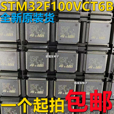32位微控制器芯片STM32F100VCT6B