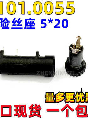 全新原装 保险丝座5*20mm 3101.0050 3101.0055 FPG5系列IP40黑色