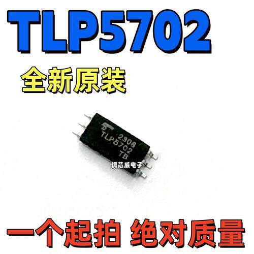 TLP5702高速驱动光电耦合器