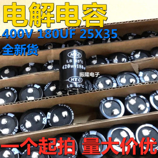 全新原盒 420V180UF 25X35 HEC 180uf 420v直插电解电容