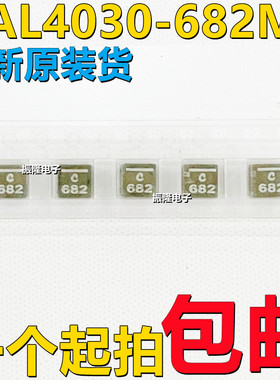 全新原装 XAL4030-682ME MEB MEC线艺大电流电感6.8UH 3.9A印C682
