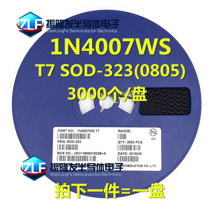 贴片 0805 整流二极管 1N4007WS 1N4007 T7 SOD323 质量稳定现货
