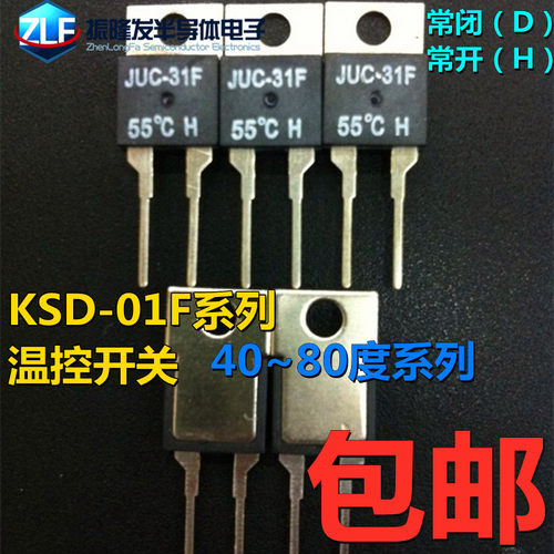 KSD-01F/juc-31f 0度~150度 常开常闭 温控开关温控器温度继电器