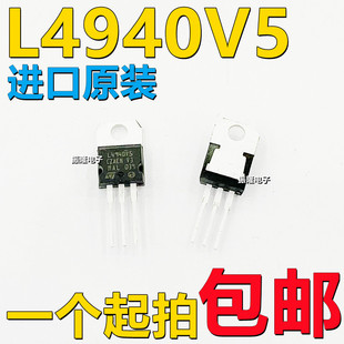 原装正品 直插三极管 L4940V5 封装TO-220 低压差稳压器