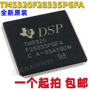 TMS320F28335PGFA贴片原装正品32位数字信号处理器芯片