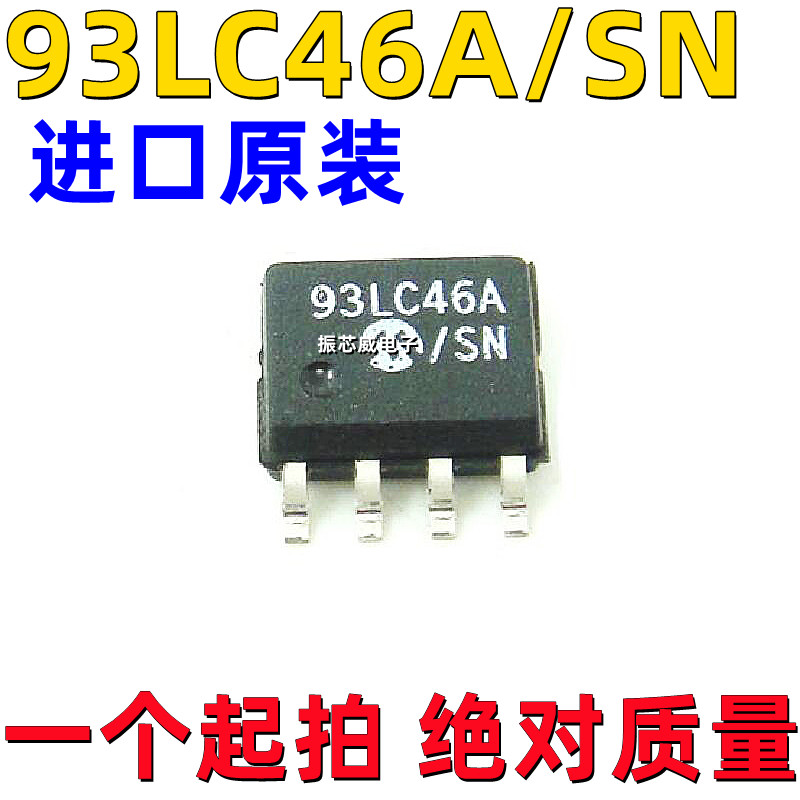 存储器芯片93LC46A/SN