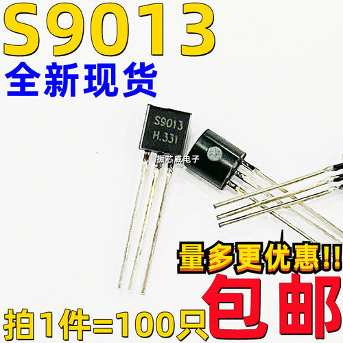 三极管S9013TO-920.5A/40V