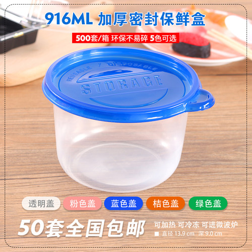 916ml打包盒一次性圆形pp材质