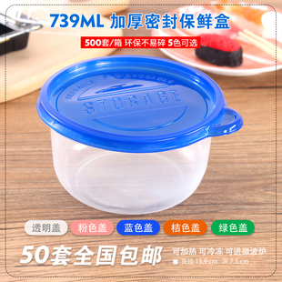 739ml千层糕打包盒一次性餐盒保鲜盒圆形打包碗饭盒甜品100套包邮
