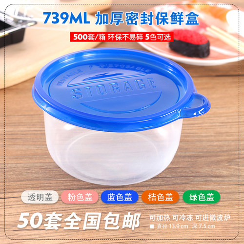 圆形739ml千层糕打包盒甜品100套