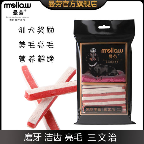 曼劳狗狗零食鸡肉三明治400g
