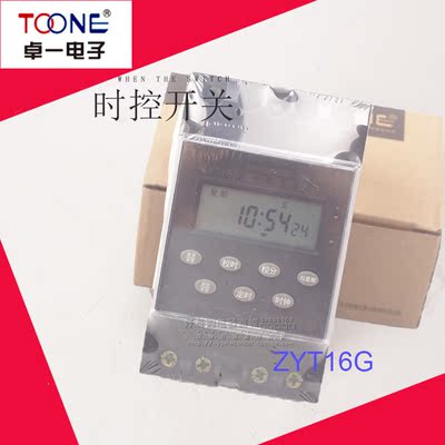 卓一路灯时控开关ZYT16(04)老款 ZYT16G/JW AC220V微型电脑控制器